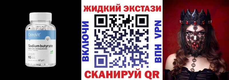БУТИРАТ GHB  МЕГА ТОР  Конаково 