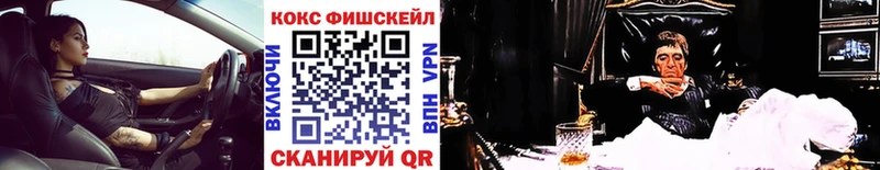 блэк спрут онион  Конаково  КОКАИН Fish Scale 