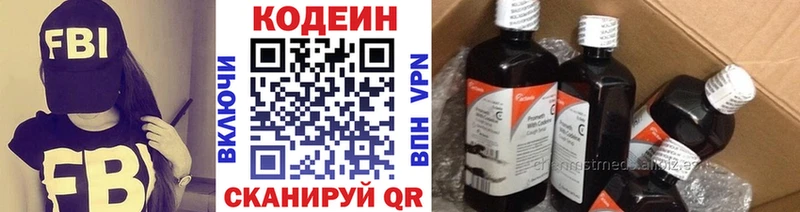 OMG ссылка  Конаково  Кодеин Purple Drank  что такое наркотик 