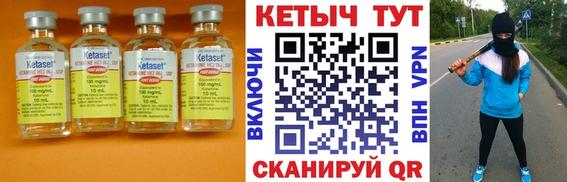 Кетамин ketamine  Конаково 