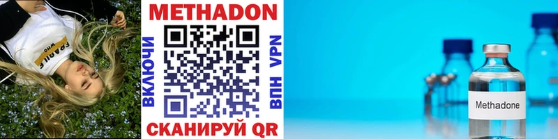 Метадон VHQ  Конаково 
